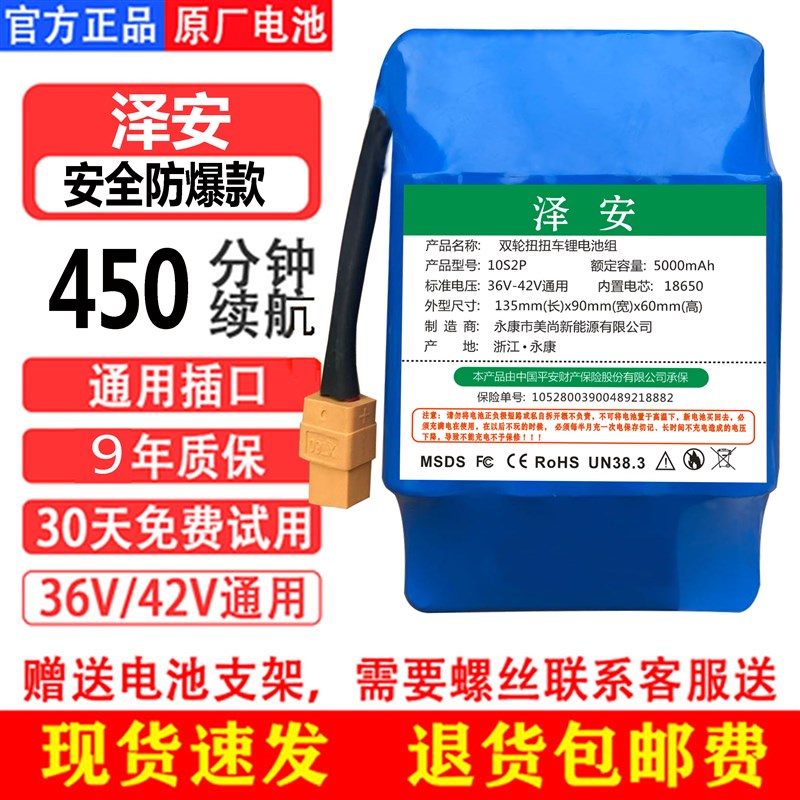 电动平衡车电池36V42V电瓶阿尔郎专通用双轮扭扭车锂电池组系梦行 - 图1