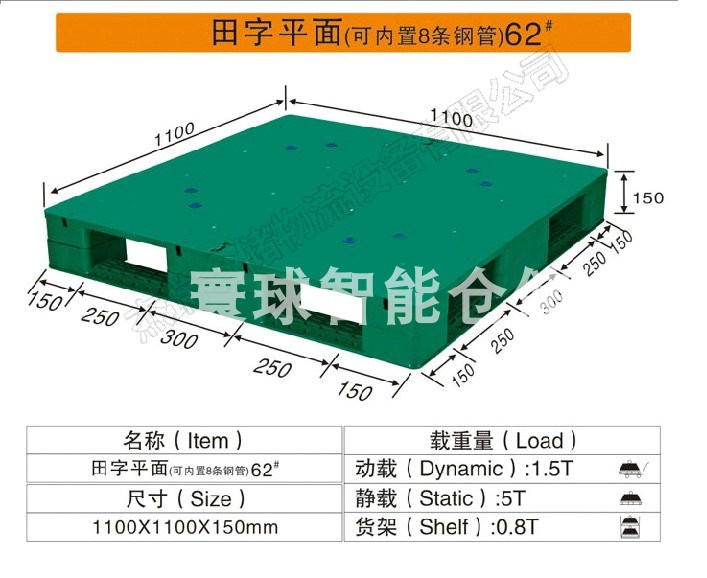 寰球网格田字塑料托盘叉车托板防潮栈板塑胶卡板垫Z仓库地台板 - 图0