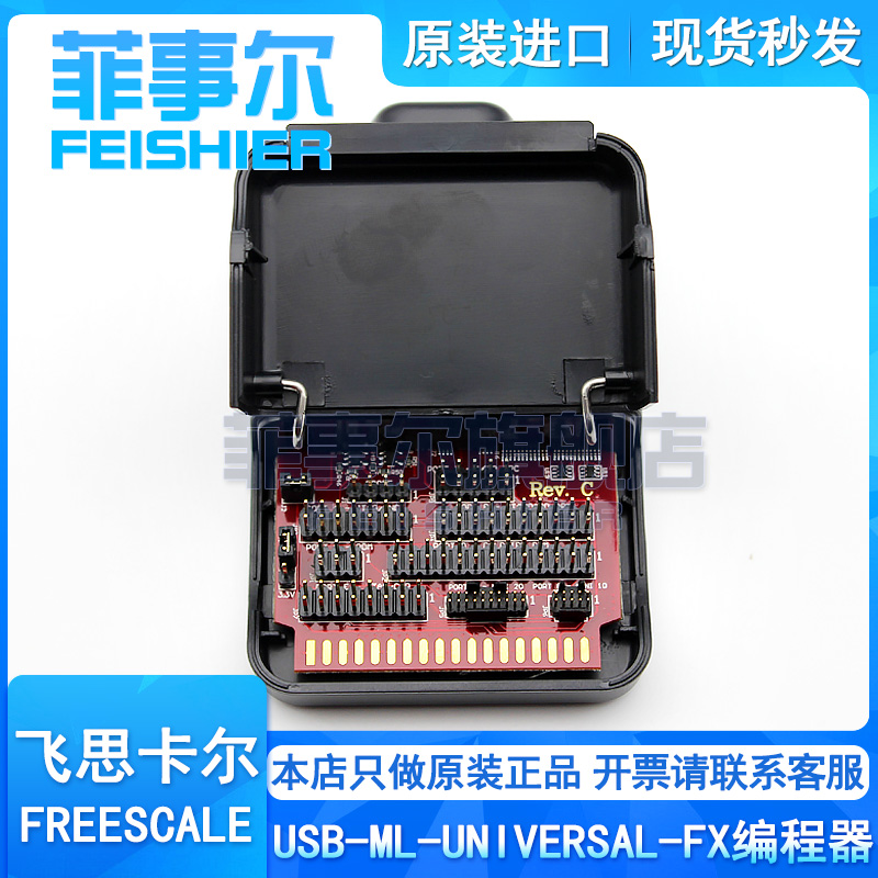 飞思卡尔编程器PE原装下载器USB-ML-UNIVERSAL-FX U-MULTILINK-FX - 图1