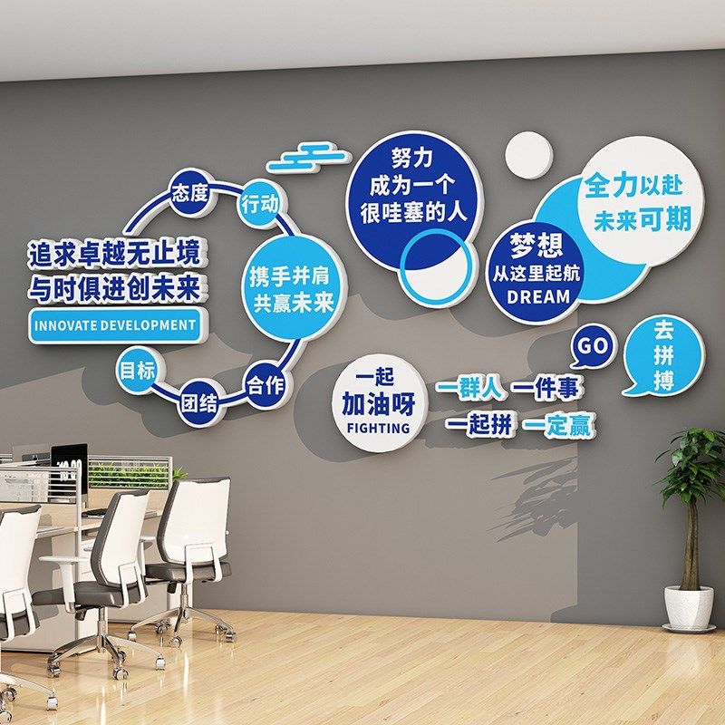 企业文化墙贴公司励志标语办公室墙面装饰高级感氛围布置挂画定制,淘宝优惠券,粉丝福利购,淘宝优惠卷