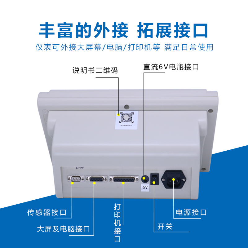 速发众非D18地磅数字称重仪表万能解密兼容柯力耀华协议高精度汽 - 图2