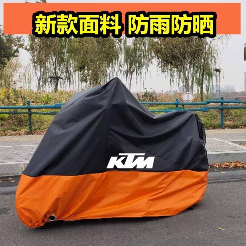 推荐适用KTM车罩rc390车衣摩托车690duke390车罩200/1190/1290adv - 图1