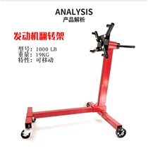 New Products Car Engine Variable-speed O Box Flipped Frame Multifunction Rotary Table Engine Bracket Removable repair Equipment