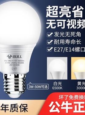 led灯泡e27E14螺口家用防蓝光护眼灯泡保护视力2.5W5W明星