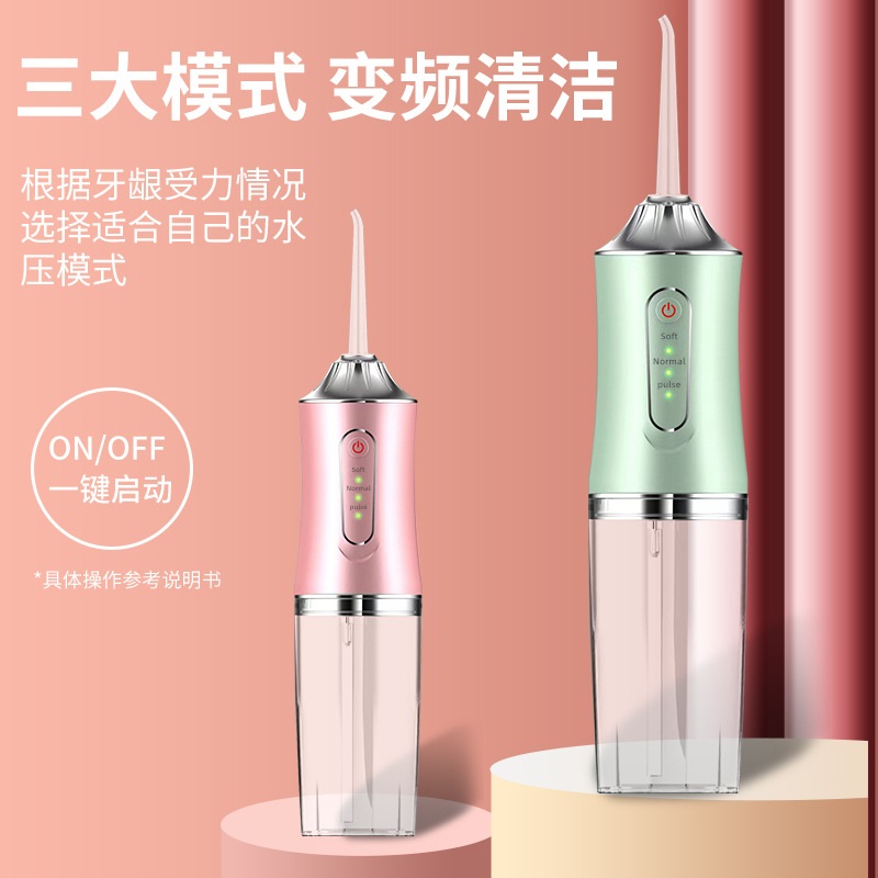 智齿窝冲洗器冲牙机祛牙垢牙结石冲压牙器可携式电动家用洗牙器正-图1