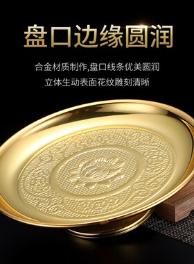 三旗堂纯黄铜果盘供盘家用上供合金贡盘供果果盘供奉财神爷供果盘