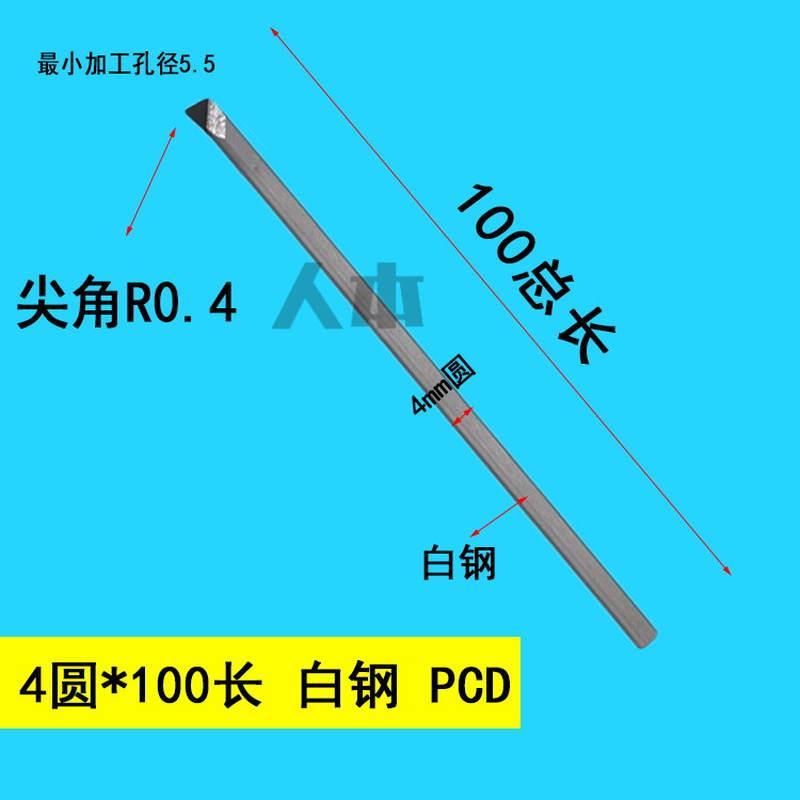 新品PCD小径小孔镗刀内孔刀杆圆镗孔金刚石车刀数控刀片金钢宝石