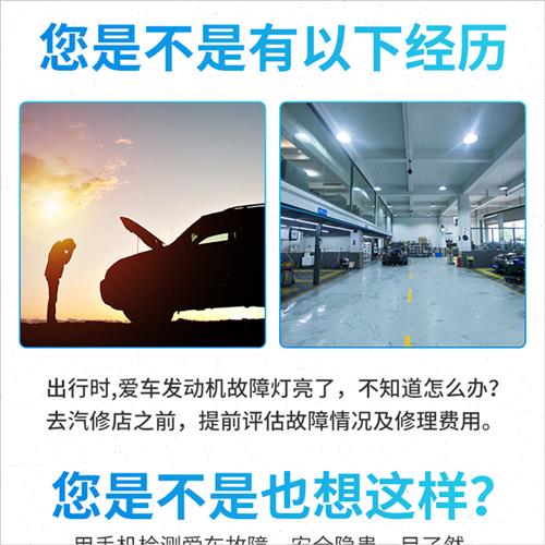 汽车故障a诊汽仪发动机检测仪obd诊断工具断车故障扫诊汽车描断仪 - 图0