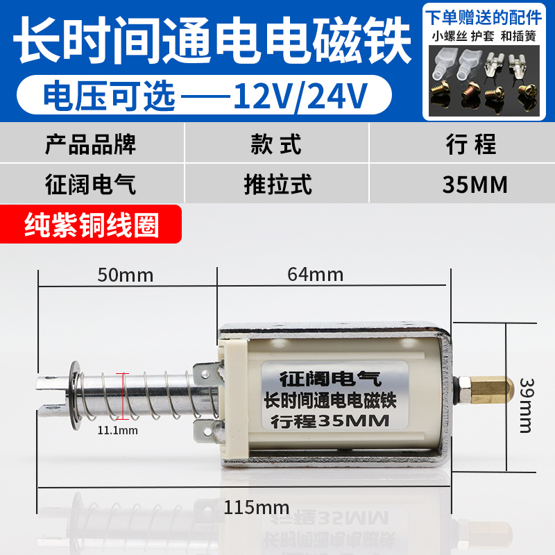 长时间通电直流h电磁铁12V24V长行程推拉式自复位贯穿推杆伸缩 - 图0