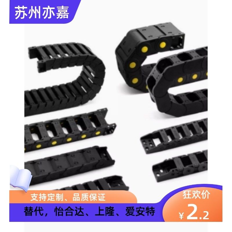 定制 拖链尼龙机械手防护线管槽坦克链VBD32怡合达VBF01上隆,淘宝优惠券,粉丝福利购,淘宝优惠卷