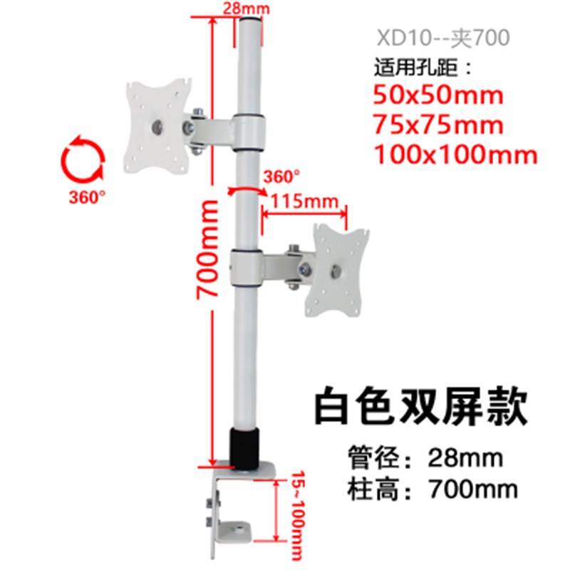 通用显示器支架穿孔/o夹桌双屏电脑支架升降旋转显示屏托架14-27