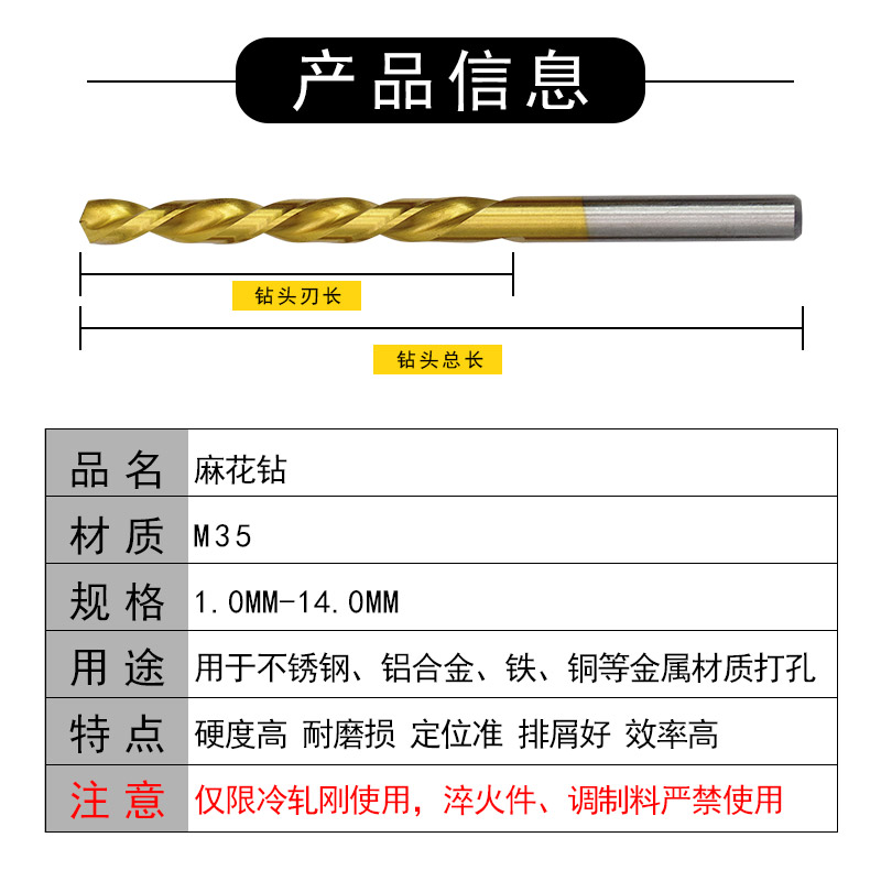 速发全磨制M35含钴麻花钻不锈钢钻头高速钢直柄金属铁铝打孔砖头3 - 图1