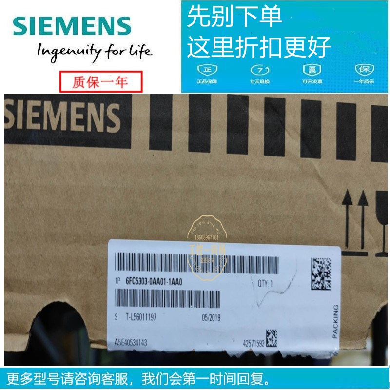 6FC5303-0AA00-A接A0手持终端HT2全新连A模块6FC5303-0AA01-1A20 - 图1