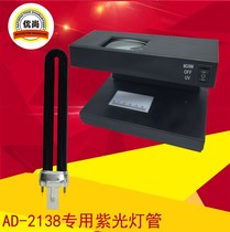 AD-2138 Currency detector lamp tube 9 W U type Purple Light 2038 Currency detector Purple Light tube