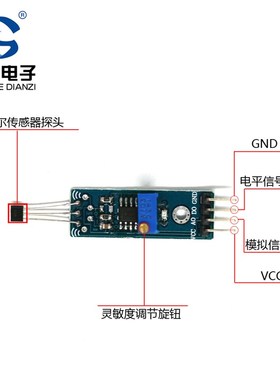 线性霍尔传感器模块高灵敏8.3mV/G模拟输出检测磁场强度感应开关