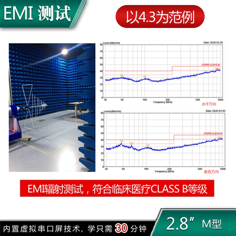 2.8寸240*320 8P接口M系列用级串口屏232显示液晶屏