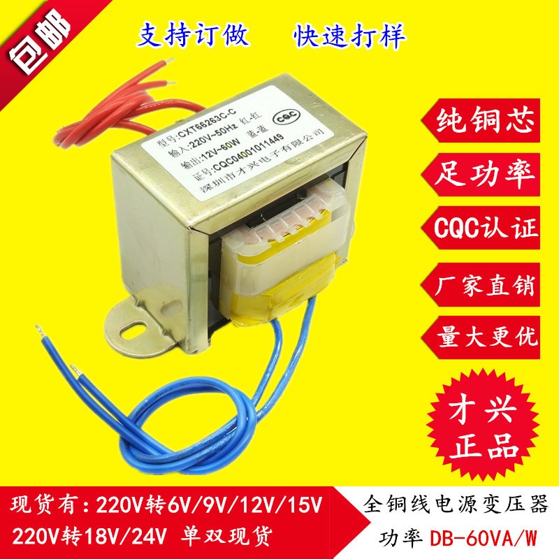 DB-5VA 电源变压器220V380V转24V/交流10W20W30W40W50W60W AC24V - 图1