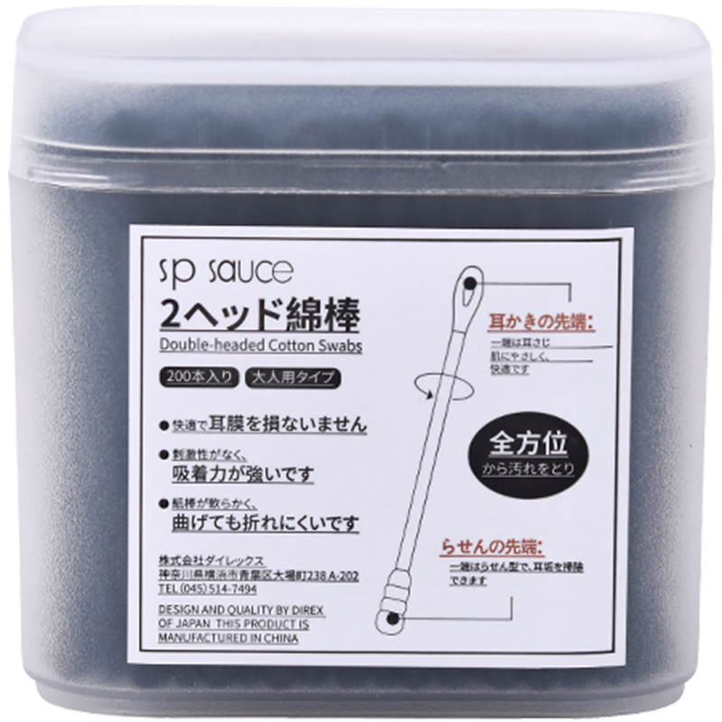 日本挖耳勺棉签粘掏耳朵黑色绵球棒大人专用一次性螺旋双头棉花棒 - 图3