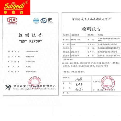 蓝德7280s控制器电动车改装蓝牙增强版H电机智能静音7255电动机车-图0