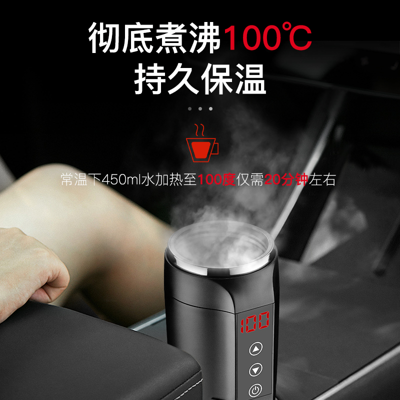 极速车载烧水壶电热水杯12V24V汽车大货车通用饮水机保温开水加热 - 图1