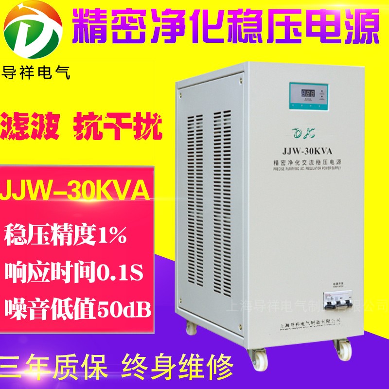 推荐JJW-4KVA单相精密净化交流稳压反应速度快220V自动稳压180V-2 - 图2