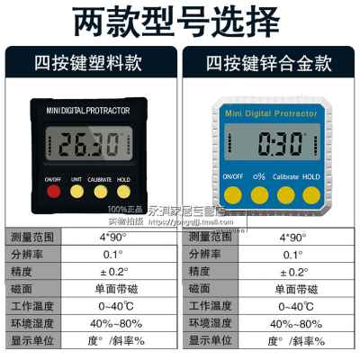 平款数显倾角度倾角仪高精度电仪锌合金水新尺带磁角度Z测量子坡 - 图0