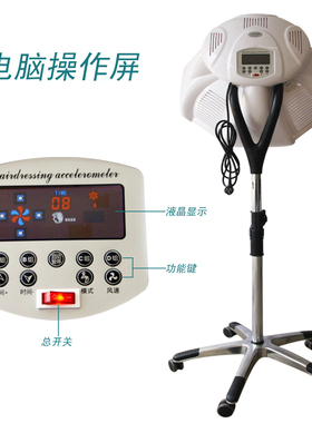 美发定加烘发机电脑飞碟型速器冷发加S热烫发染烫一体