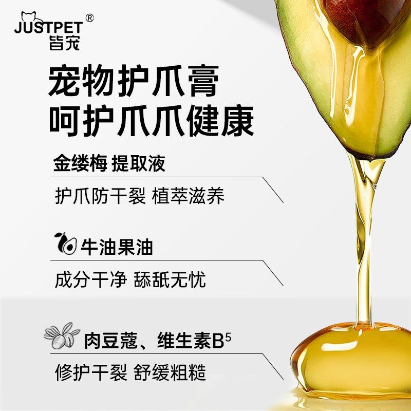 宠物润脚护爪膏狗狗脚掌防干裂脚底油犬猫咪肉垫滋润足部修护理霜,淘宝优惠券,粉丝福利购,淘宝优惠卷