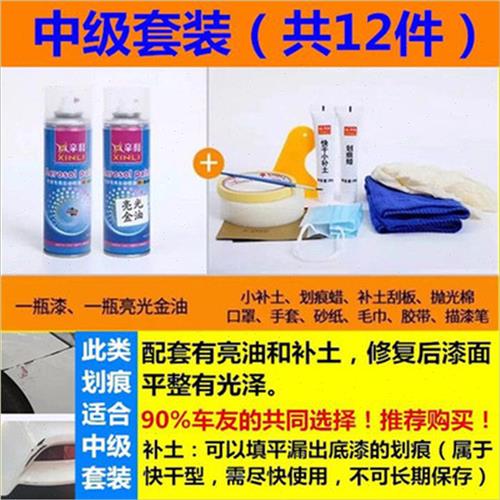 比亚迪S6c白色专用自喷漆金色补漆笔黑色汽车划痕修复补车漆银色-图1