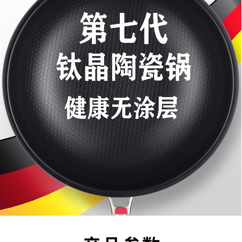 新品德国康巴赫尔钛晶陶瓷316不锈钢不粘锅炒锅家用平底炒菜大勺-图1