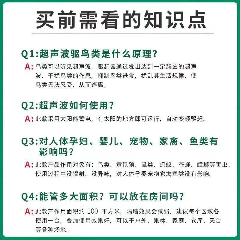 德国进口【新款黑科技】驱鸟神器超声波驱鸟器农田果园鱼塘驱鸟 - 图3