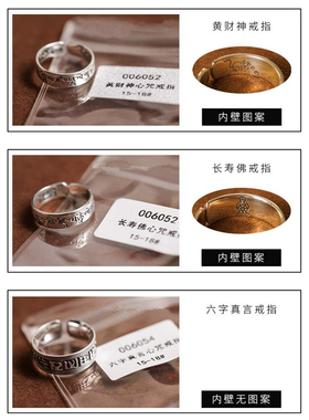 999足银戒指环六字真言黄财绿度母心H咒文殊药师佛男女北京宫廷风