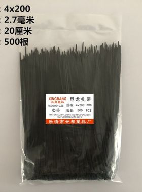 极速足量兴邦塑料扎带自锁式尼龙扎带大中小号黑色白色捆扎带绑带