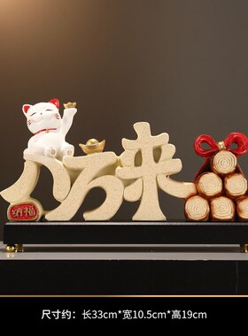 八方来财招e财猫摆件店铺开业贺礼客厅玄关办公室前台装饰乔迁之