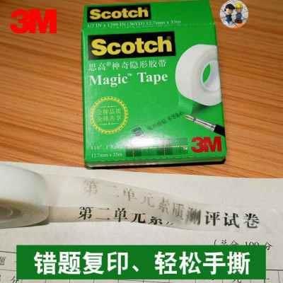 速发Tape3MAdhesiveMagicTapeScotchRollInvisibleRefill - 图2