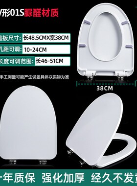 加厚V型马桶g盖 家用通用加抽水坐便器老式脲醛厕所板配件大马桶