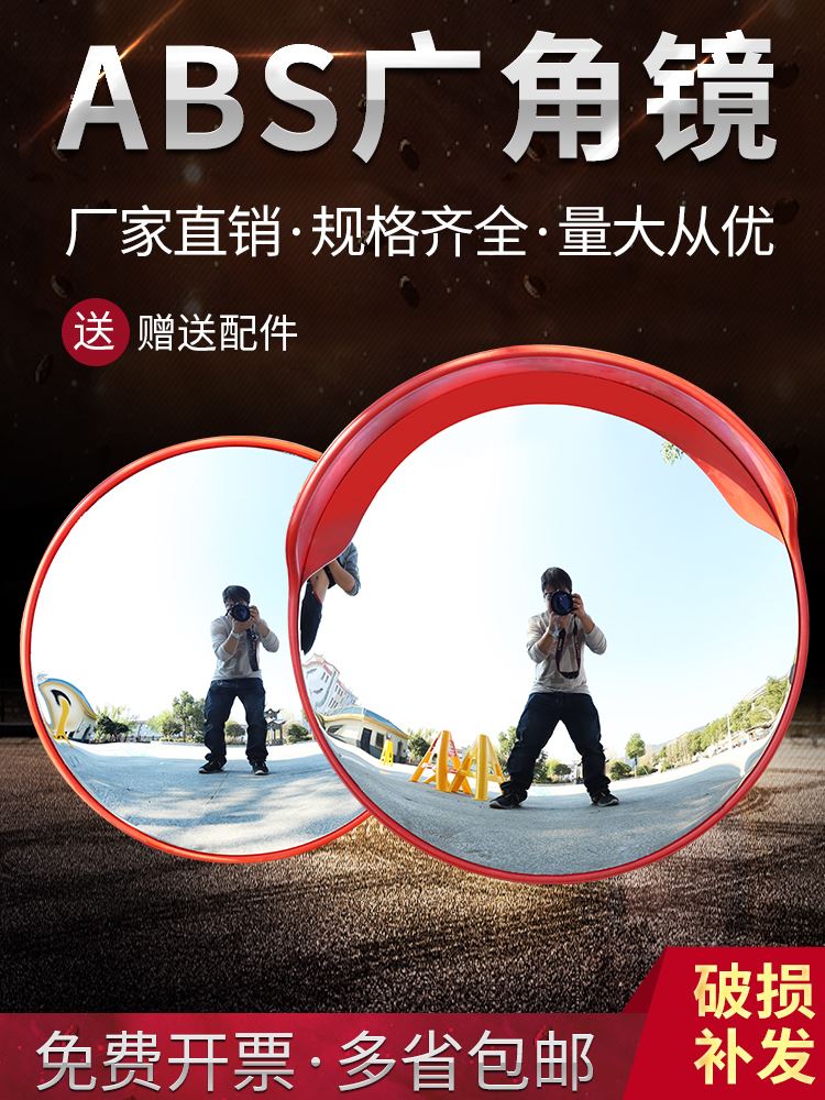 速发。放大广角镜凹凸透镜反光镜道路80cm小圆镜观察镜转角大镜路 - 图0