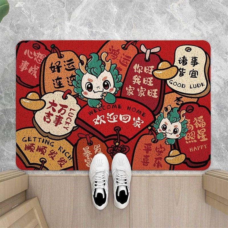 2024龙年地垫入户门垫进门丝圈地毯新年吉言红色T门口门厅玄关脚,淘宝优惠券,粉丝福利购,淘宝优惠卷