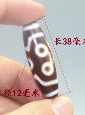 工厂销西藏天然真品玉髓男女玛瑙五眼天珠吊坠项S坠手串项链配珠