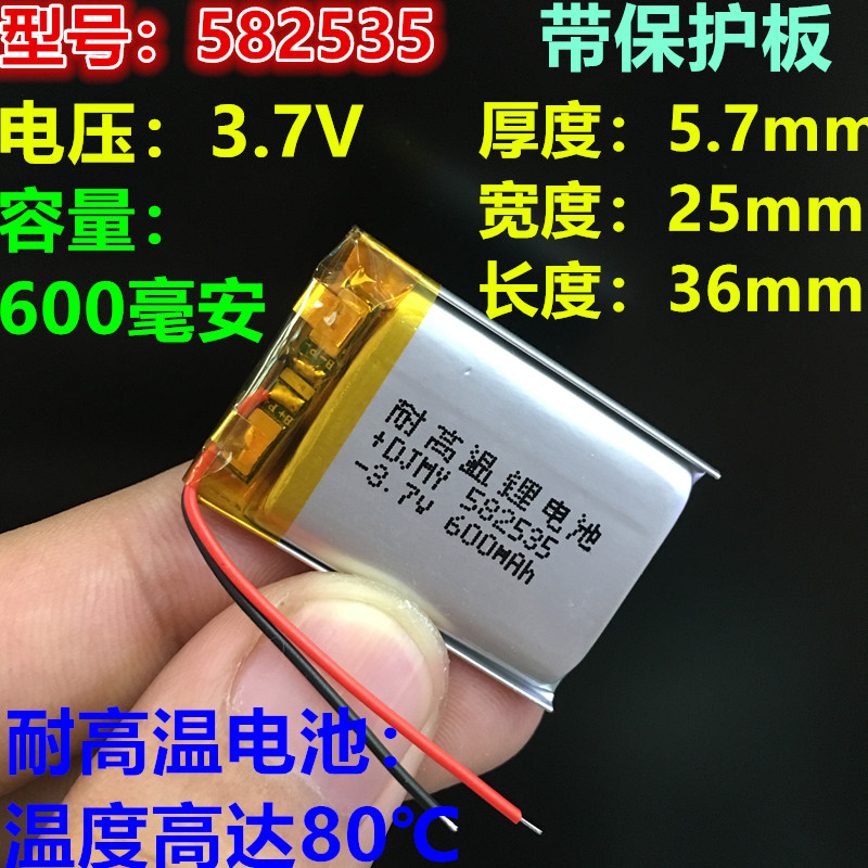 360行车记录仪M320 nM301 J635 J501C J711 S650锂电池3.7v耐高温 - 图3