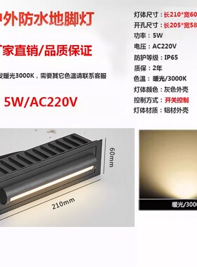 2U8K嵌入e式地脚灯户外防水台阶踏步灯踢脚灯led墙角灯楼梯过道侧