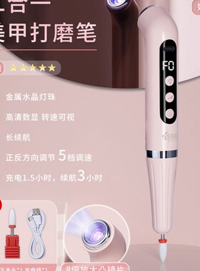 小众高货二合一打磨笔一字灯美甲手持便携蓄电款快速烤干光疗灯卸