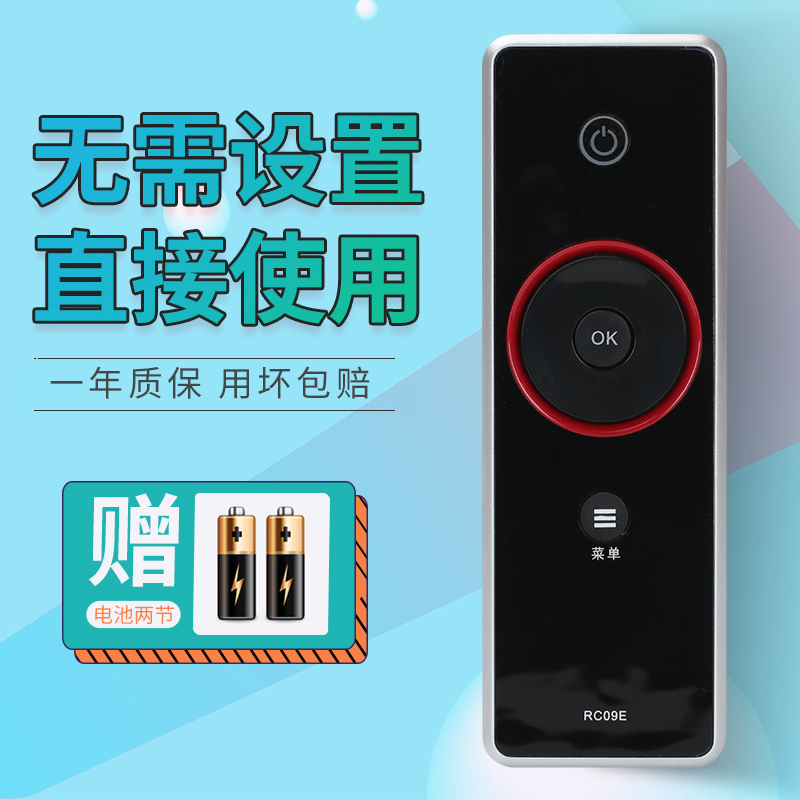 推荐TCL遥控器RC09E2通用板RC09E/S L40V10FBEG L40P10FBEG L19P1 - 图1