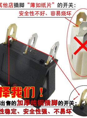 电炒锅船型开关通用型电锅配件大功率开关按钮带灯多用锅配件开关