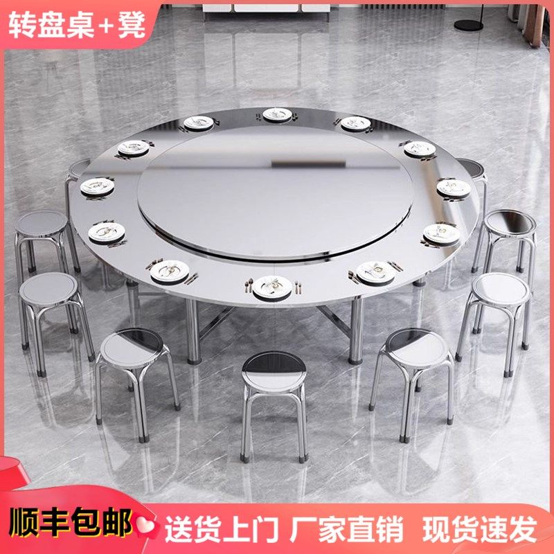 特厚304不锈钢大圆桌转盘桌子圆桌圆凳家用商用户外吃饭饭桌餐桌,淘宝优惠券,粉丝福利购,淘宝优惠卷