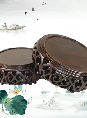 黑檀木镂空雕云海几圆形花瓶佛像底座实木印章玉器奇石摆件底座托