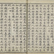 Two such as the pavilion group Fang Genealogy Wang Elephant Jin Henlichen 4 Departments M 30 Volume of Ancient Books Scanning Service