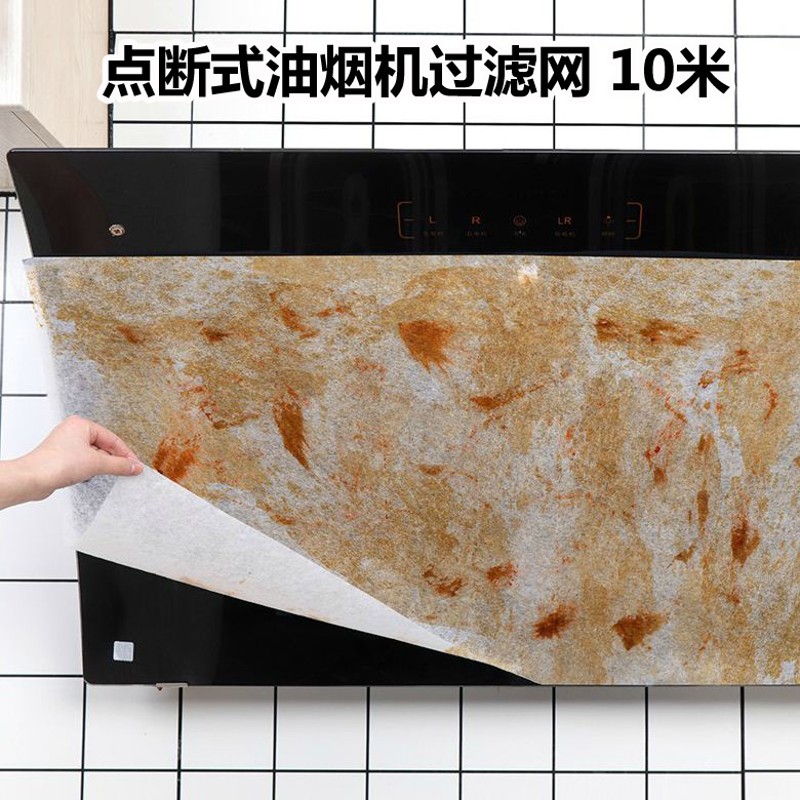 无纺布油烟机过滤膜家用厨房耐y高温防油吸油纸点段式油污滤网10