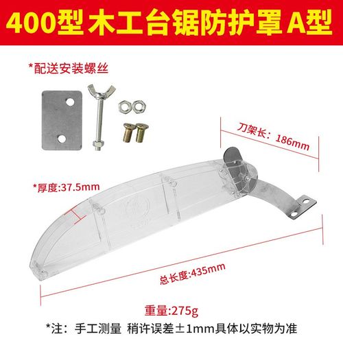 木工锯防b护罩圆盘锯安全罩推台锯外罩电圆锯保护罩锯罩简易防尘 - 图1