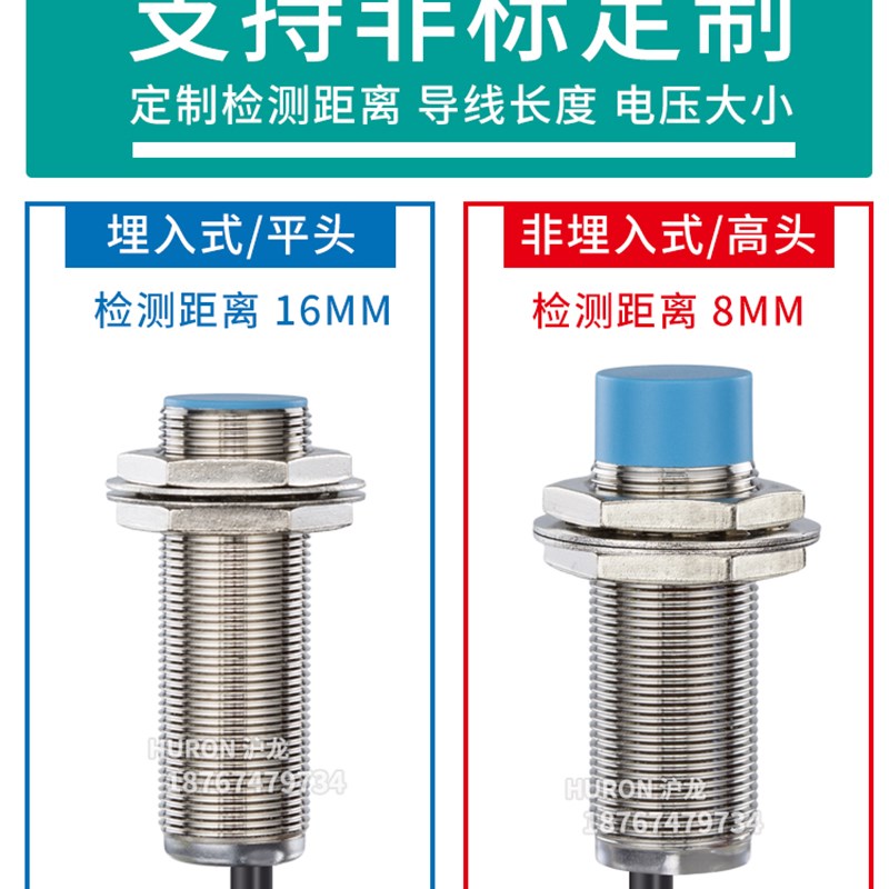 沪龙M12M18远距离电感式接近开关金属感应限位开关传感器NPN三线